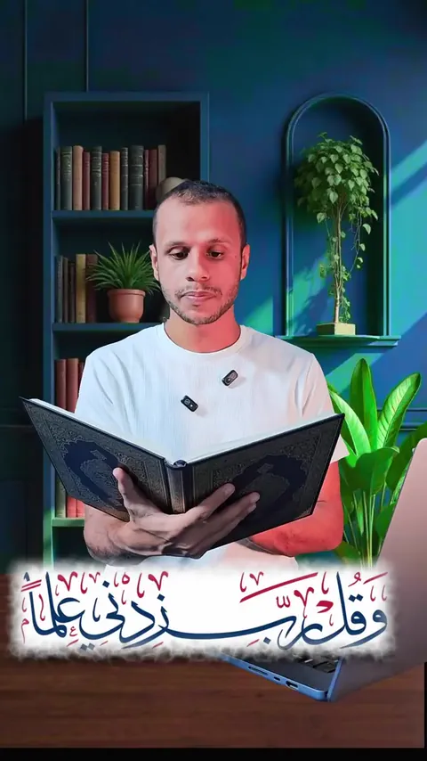 Introduction video thumbnail: a presenter holding the Quran